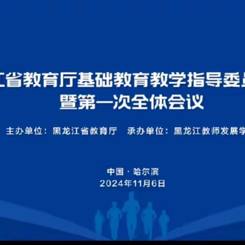 综合实践活动学科指导专委会正式成立暨学习报道！