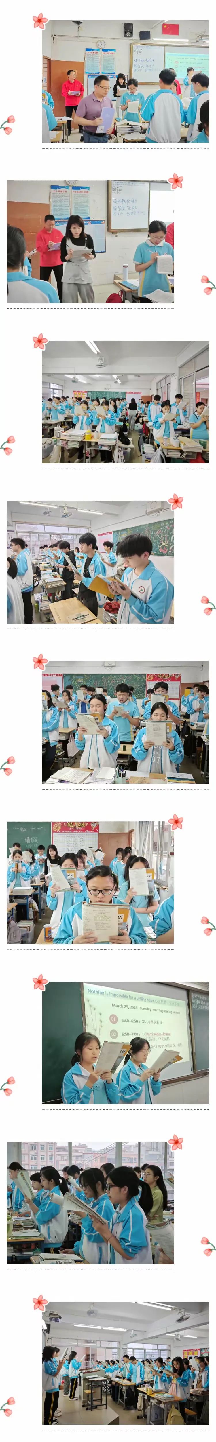 简篇-琅琅书声踏晨曦
孜孜勤学向未来
信宜市华侨中学2024-2025学年第二学期班级读书竞赛暨全校读书大巡班活动