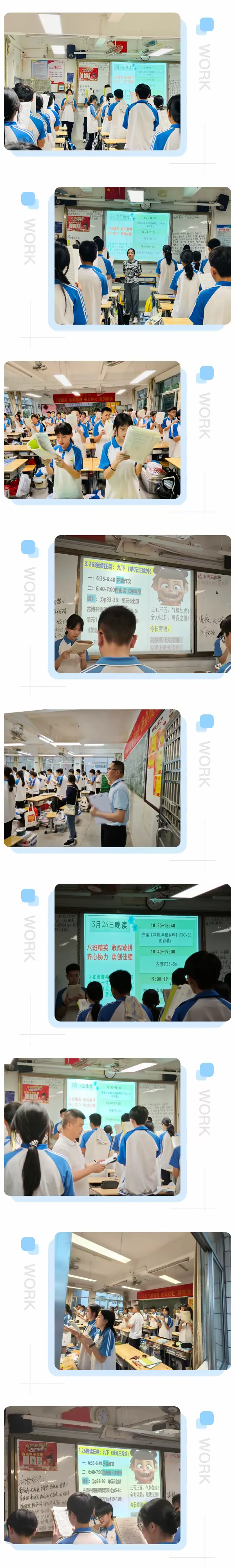 简篇-琅琅书声踏晨曦
孜孜勤学向未来
信宜市华侨中学2024-2025学年第二学期班级读书竞赛暨全校读书大巡班活动
