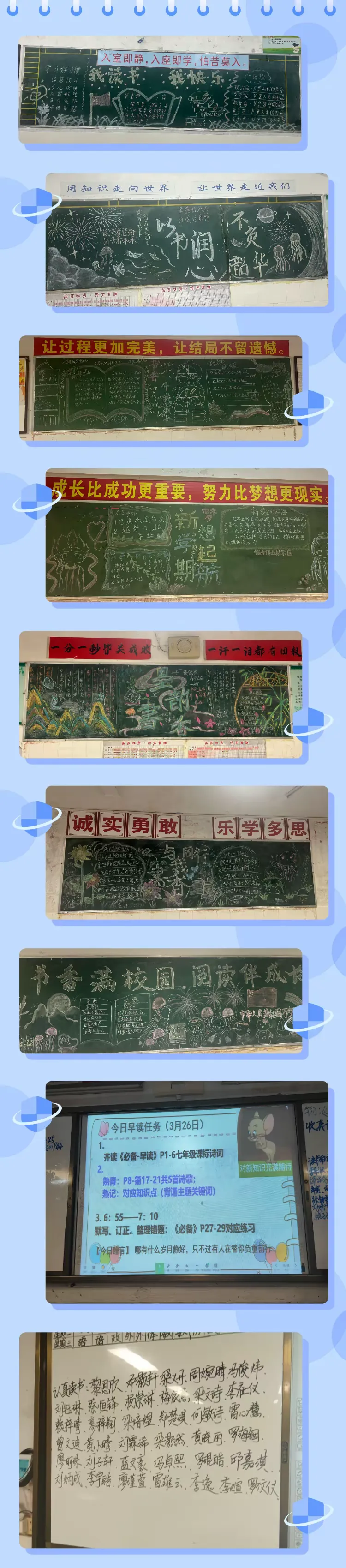 简篇-琅琅书声踏晨曦
孜孜勤学向未来
信宜市华侨中学2024-2025学年第二学期班级读书竞赛暨全校读书大巡班活动