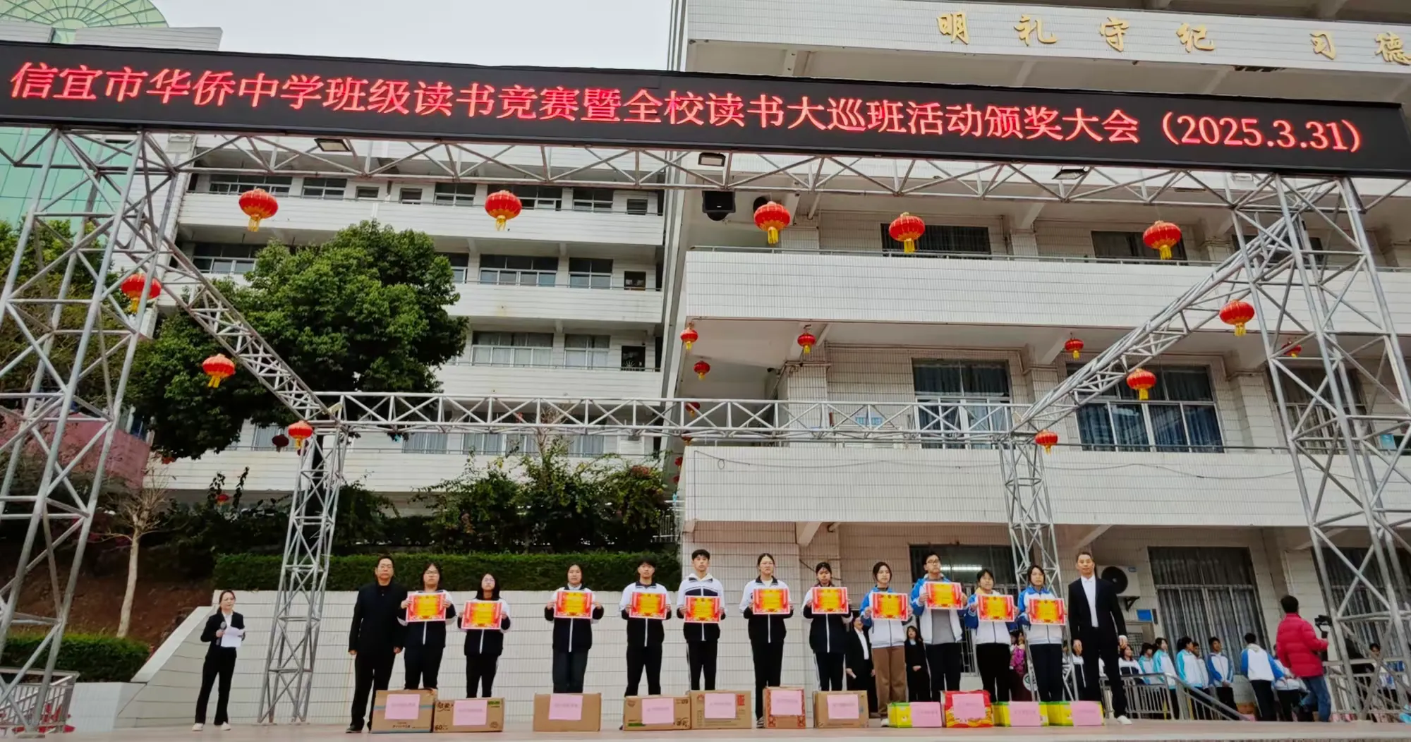 简篇-琅琅书声踏晨曦
孜孜勤学向未来
信宜市华侨中学2024-2025学年第二学期班级读书竞赛暨全校读书大巡班活动