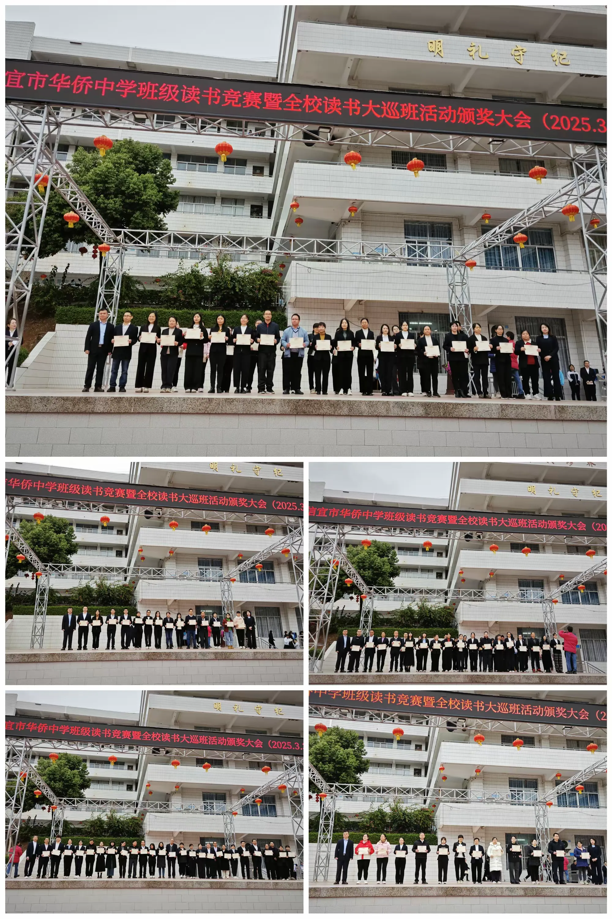 简篇-琅琅书声踏晨曦
孜孜勤学向未来
信宜市华侨中学2024-2025学年第二学期班级读书竞赛暨全校读书大巡班活动