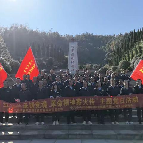 红色传承铸党魂 革命精神薪火传 ——汨罗直属库与岳阳直属库联合开展主题党日活动