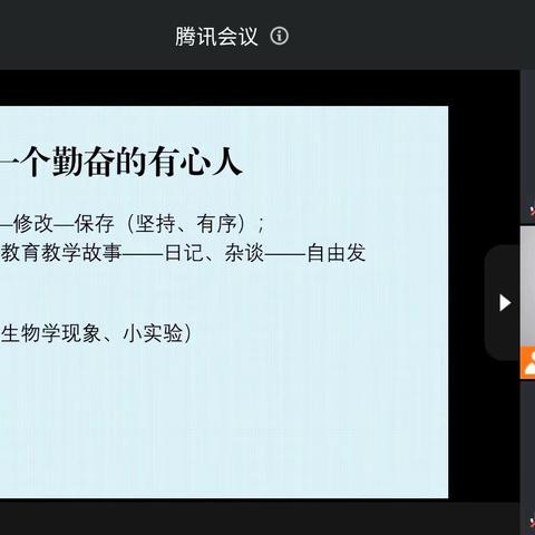 聆听启迪人生，交流共话心声——昌平一中与天山四中线上开展“做一个自我认同的生物教师”专题讲座