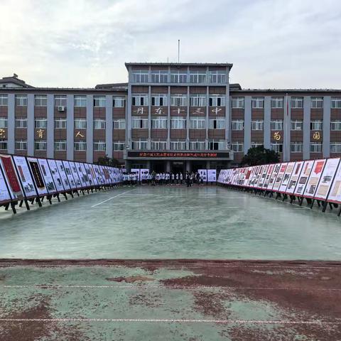 丹东市第十三中学“铭记历史，致敬英雄——我们的九·三”活动