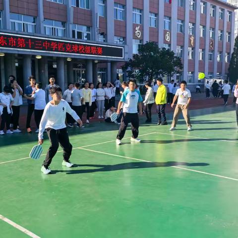 十三中2025年匹克球校级联赛活动纪实