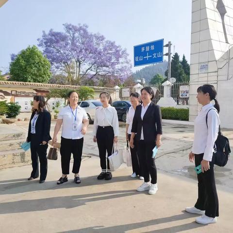 文山市东山乡中心学校与文山市第七小学"党建联盟活动"