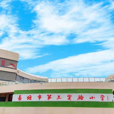 【长垣市第三实验小学】【双减课堂】科学小实验——纸牌大力士