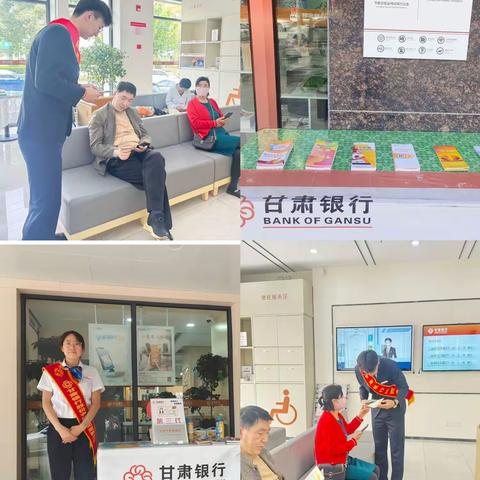 “筑牢货币安全网 守好群众钱袋子”-甘肃银行定西分行积极开展反假货币宣传活动