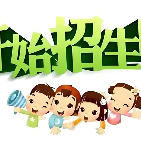 木垒县第三小学 2025年秋季一年级新生 ﻿开始招生啦！