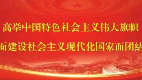 吴忠市兰亭中学团委开展学习贯彻党的二十大精神线上主题团会