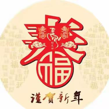 大曲堤中心幼儿园 欢喜腊八节 喜迎新年到