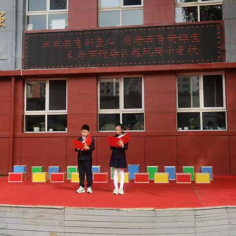 起凤街小学举办  “弘扬爱国情，共筑中国梦” 主题校会暨思政讲堂​