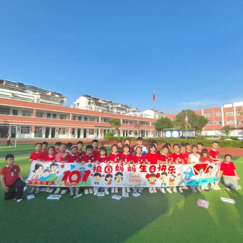 “小小中国心 浓浓爱国情”——濉溪经济开发区中心学校杨楼小学迎国庆系列活动