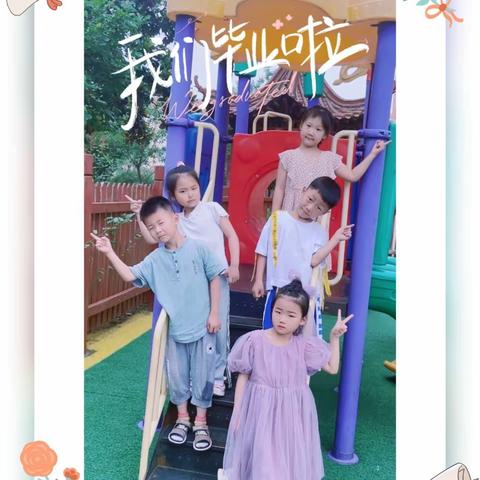 放飞梦想      幸福启航   ——庙头中心小学幼儿园大班毕业美篇