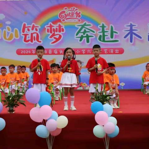 童心筑梦      奔赴未来