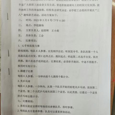 趣味有活力  运动燃激情 --  陕柴小学举行庆祝三八妇女节趣味游艺活动