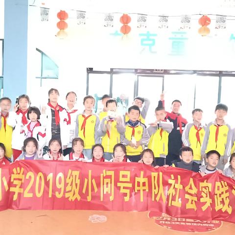 清明融于情  红色润于心——青园中信小学2019级小问号中队开展清明向英烈致敬活动