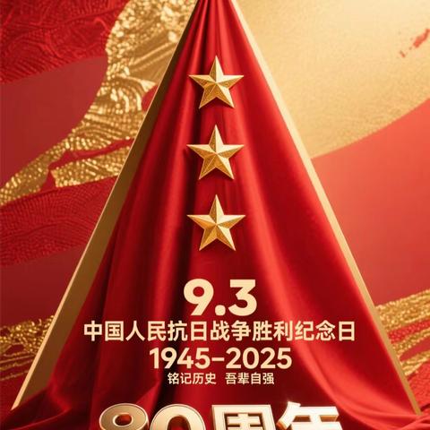 习近平在纪念中国人民抗日战争暨世界反法西斯战争胜利80周年大会上发表的重要讲话及163张阅兵图片汇总