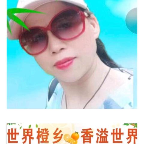 东方纳豆健康顾问邹福君的简篇