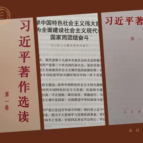 锤炼品格 强化忠诚——招贤路小学党支部开展10月份主题党日活动