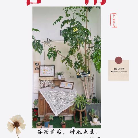 沛雨甘霖，雨润百谷——仙游县木兰幼儿园二十四节气之谷雨