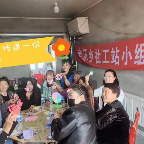 丰乐乡社工站“浓情五月 感恩母亲”活动