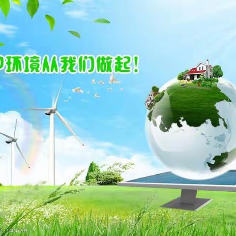 绿色农村