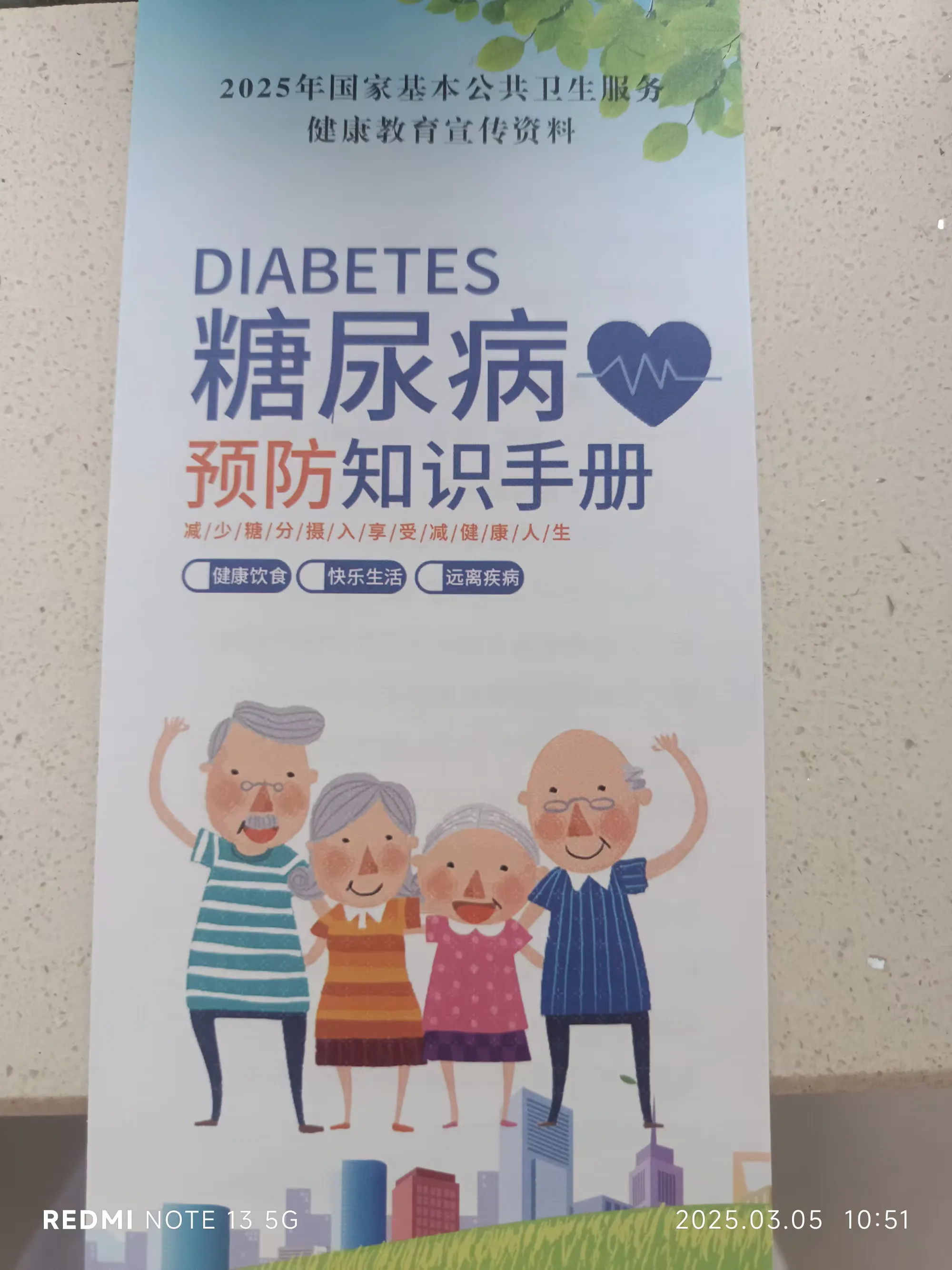 简篇-葫芦岛市第四人民医院开展“学雷锋”义诊活动 新任院长周振强、副院长陈岩 亲自带队