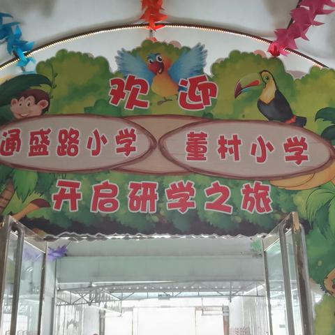 给孩子终身受益的教育----龙泉街道董村小学四年级一班社会实践活动研学纪实