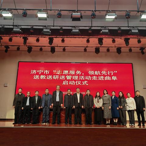 济宁市“志愿服务，领航先行”送教送研送管理活动走进曲阜市奎文学校