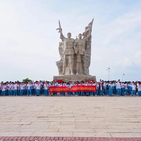 “探科技魅力，学传统文化，寻红色足迹”--临高县思源实验学校 2025 年春季研学活动