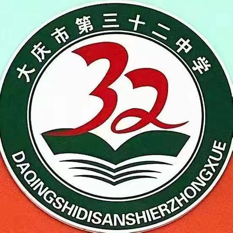 大庆市第三十二中学开展“大庆市文明行为促进条例”宣讲活动