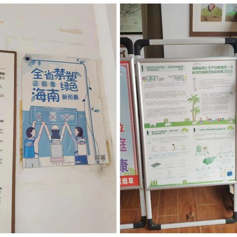 万宁市财政局（国资委）1月持续开展禁塑宣传检查活动