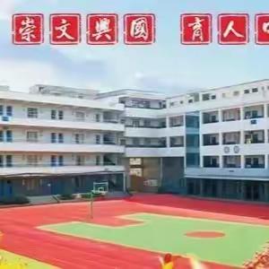 疫情期间一年级教师线上教学情况报告