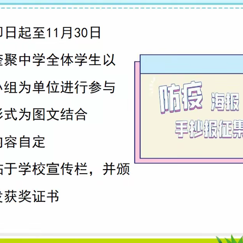 聚焦真问题，谋求真发展--2022-2023学年度初中生物初一第二次教研活动