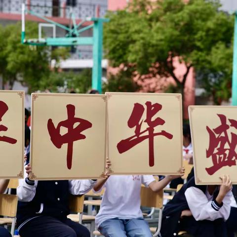 福鼎一中2024年初一年段“童心向党筑梦想  激情飞扬庆六一”拉歌比赛