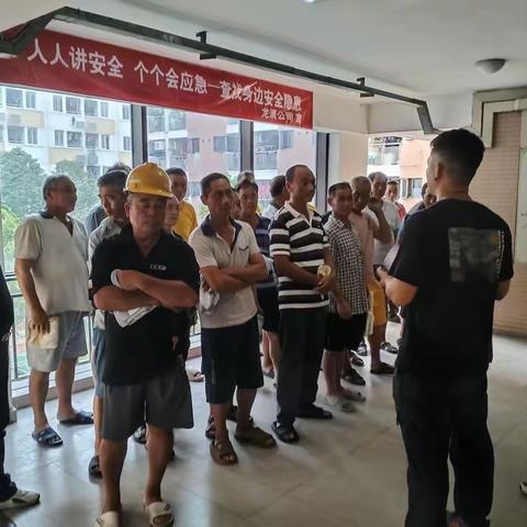 🚒消防演练～“人人讲安全、个个会应急-查找身边安全隐患”—龙川队2025年安全月《人员消防疏散逃生演习》
