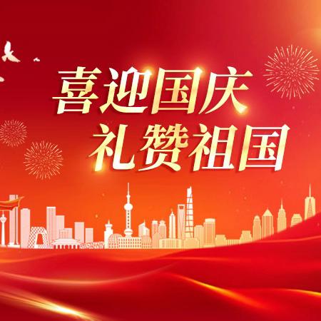 盛世华诞，举国“童”庆 ——龙光桥金苹果幼儿园 庆国庆主题活动