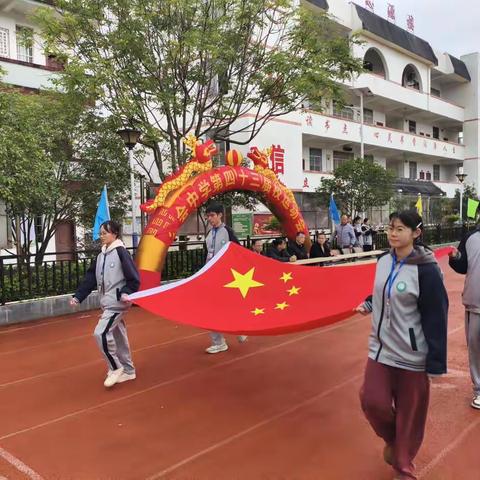 青春逐梦运动场，匠心筑魂向未来 —— 贺州市平桂区公会中学第四十三届校运动会风采纪实