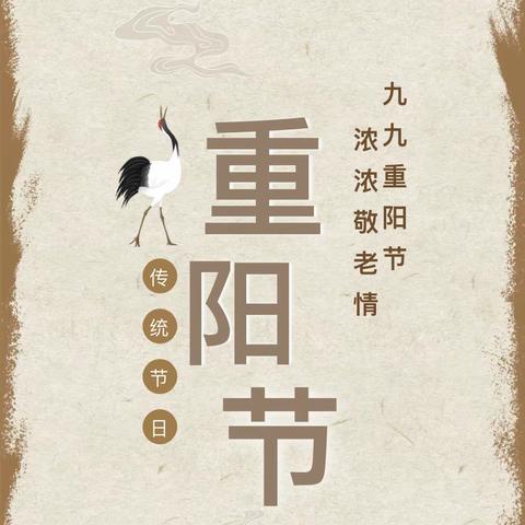 “童心敬老，爱在重阳”——小店镇中心小学开展重阳节感恩活动