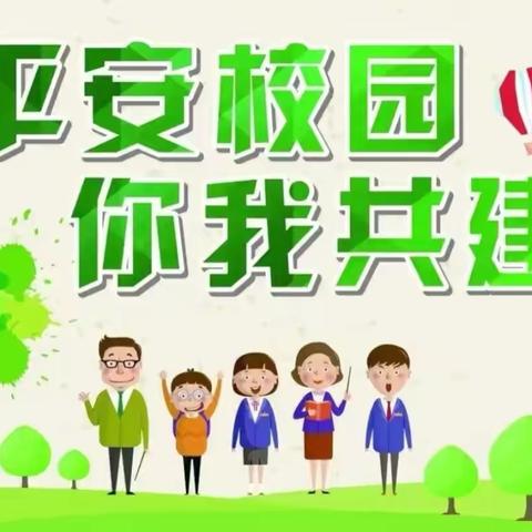 筑牢校园安全防线，守护青春健康成长——黄坳乡中小学开展校园安全讲座