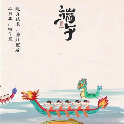 黄坳乡中小学端午节放假通知