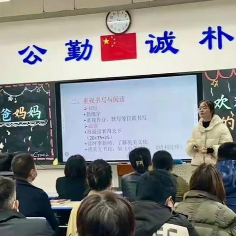 家校共育，携手同行，助力成长，遇见美好——南雅星沙实验学校2202班家长会