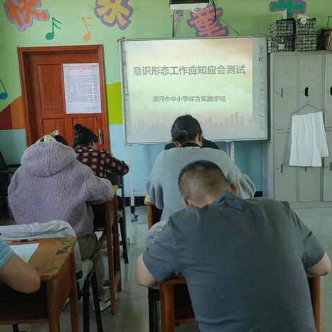 【漠河市中小学综合实践学校】开展意识形态工作应知应会知识测试