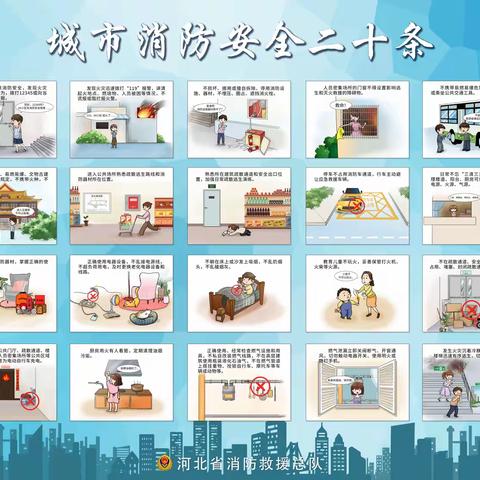 筑牢防火墙，防患于未“燃”——张北县南山路办事处永春南街社区开展《河北省城市消防安全二十条》专题宣讲活动