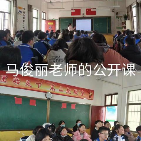 叶县叶公中学公开课评比活动