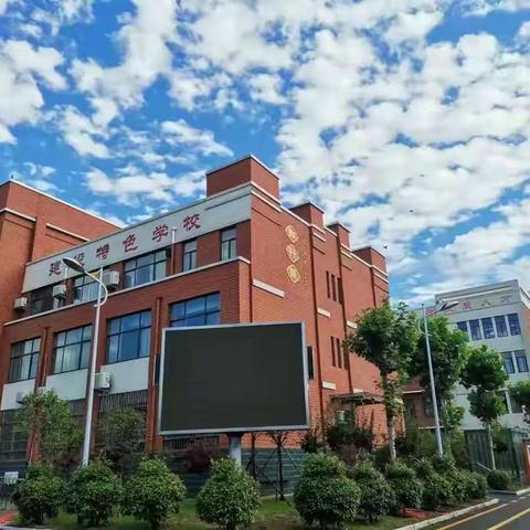 费县杏园学校-关于落实“双减”政策加强“五项管理”致全体家长的一封信（副本）