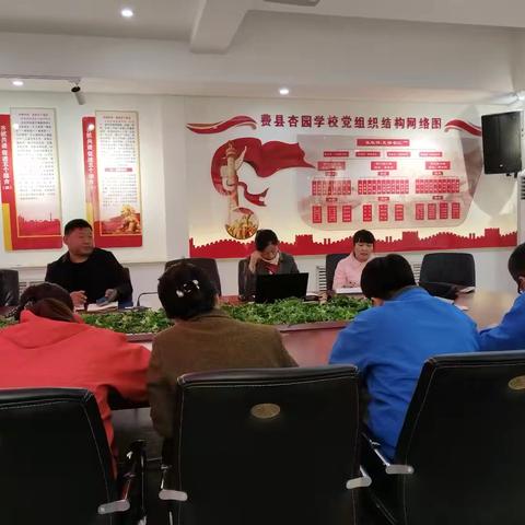 携手同行共育花开～费县杏园学校初中部班主任经验交流会