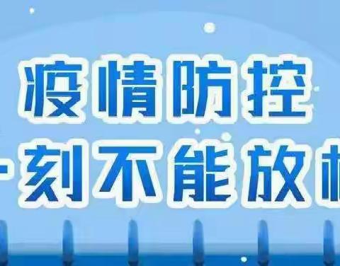 汉滨区大河镇大坪社区居民委员会                 关于落实社区疫情防控村规民约的倡议书